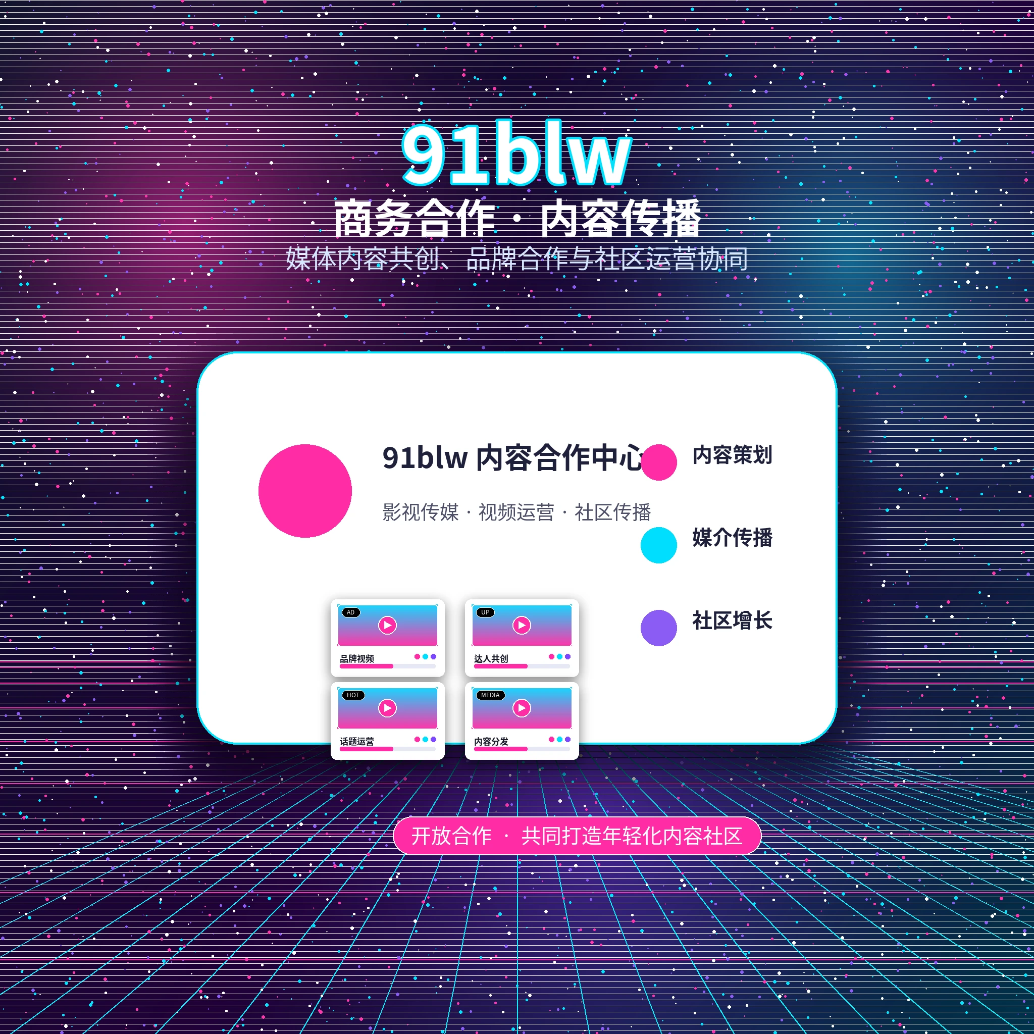 91网服务支持与用户反馈